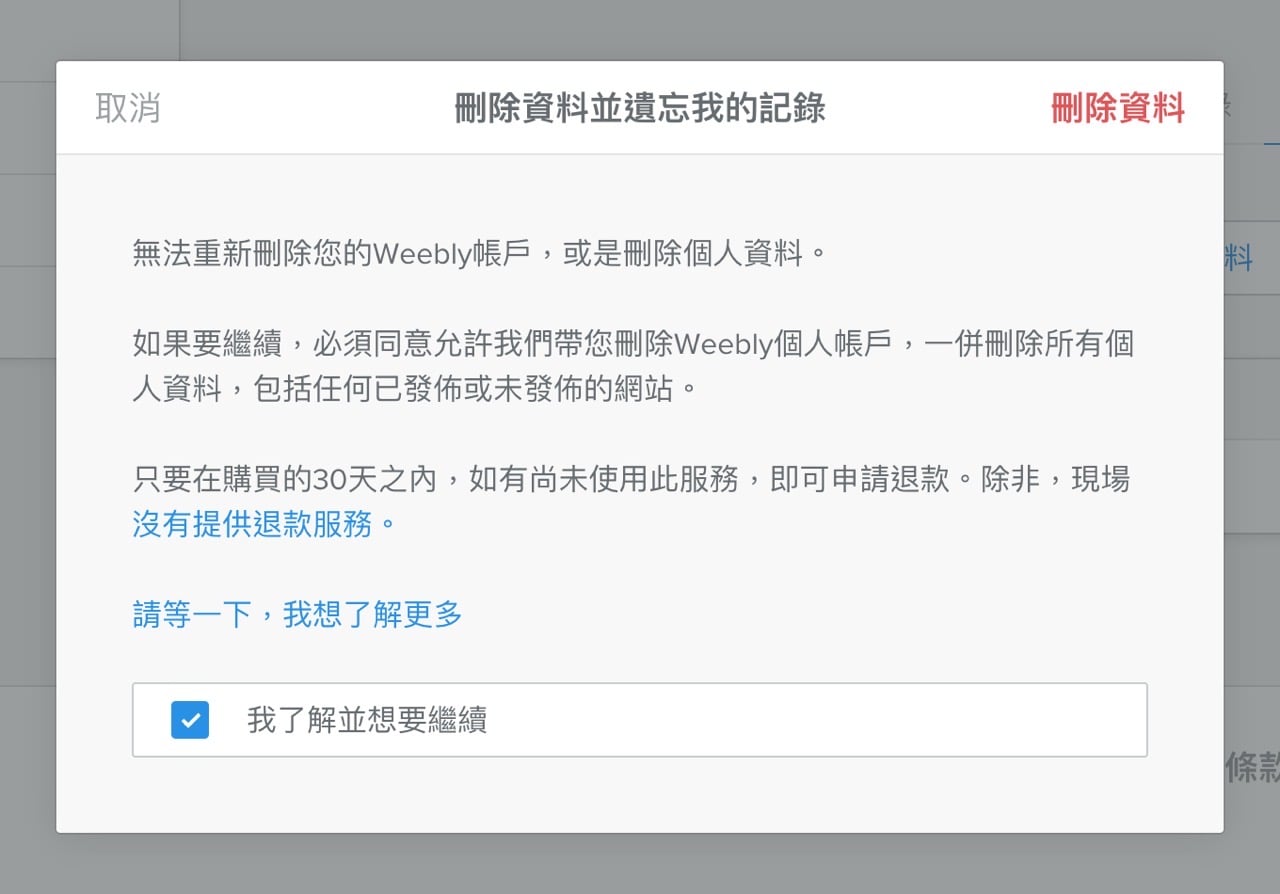 weebly-taiwan-shutdown-2026-export-6.jpg Weebly 將於台灣等 67 國停止服務!網站下載、網域移轉完整教學(2026 更新)