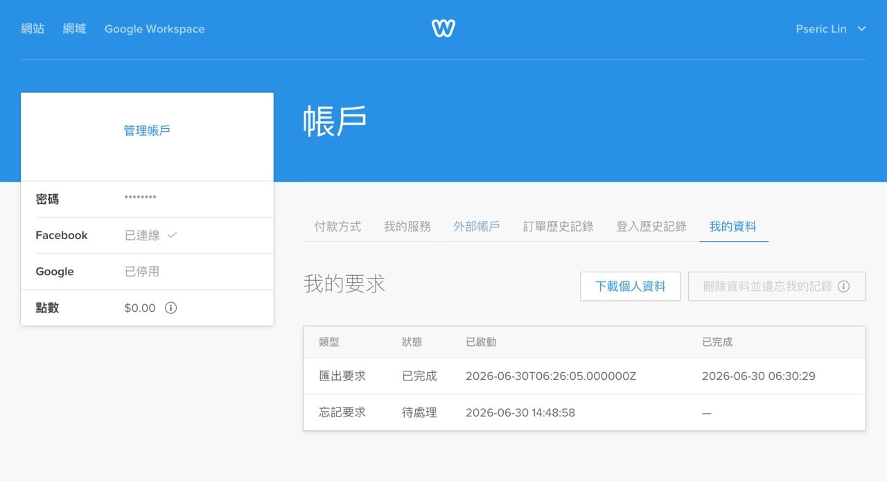 weebly-taiwan-shutdown-2026-export-7.jpg Weebly 將於台灣等 67 國停止服務!網站下載、網域移轉完整教學(2026 更新)