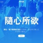 Weebly 即將停止服務台灣等 67 國！網站資料下載與帳號刪除教學