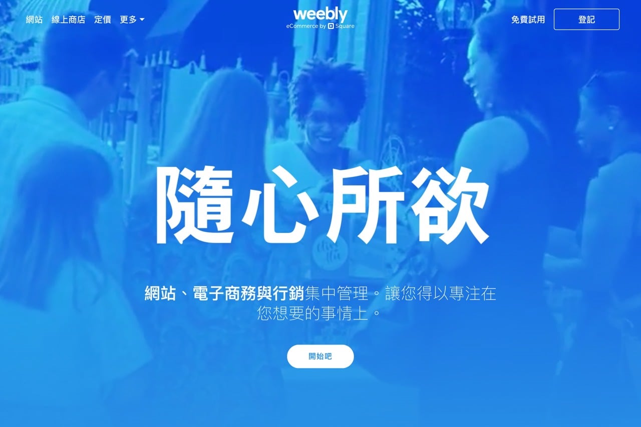 weebly-taiwan-shutdown-2026-export-8.jpg Weebly 將於台灣等 67 國停止服務!網站下載、網域移轉完整教學(2026 更新)