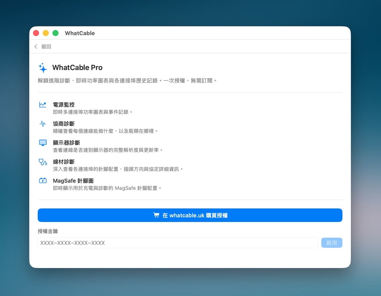 WhatCable