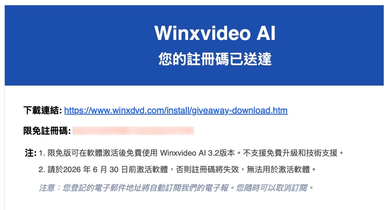 AI 畫質提升與轉檔工具：Winxvideo AI 與 Macxvideo AI 限免下載教學