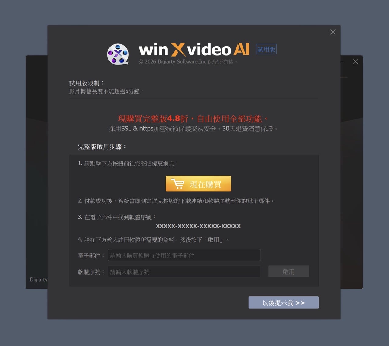 AI 畫質提升與轉檔工具：Winxvideo AI 與 Macxvideo AI 限免下載教學
