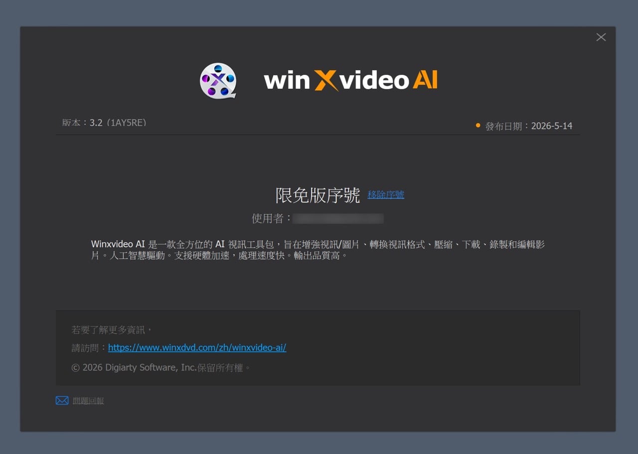 AI 畫質提升與轉檔工具：Winxvideo AI 與 Macxvideo AI 限免下載教學