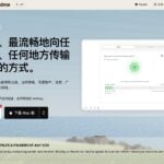AltSendme 跨平台點對點傳檔工具，檔案不上傳雲端、支援續傳無大小限制