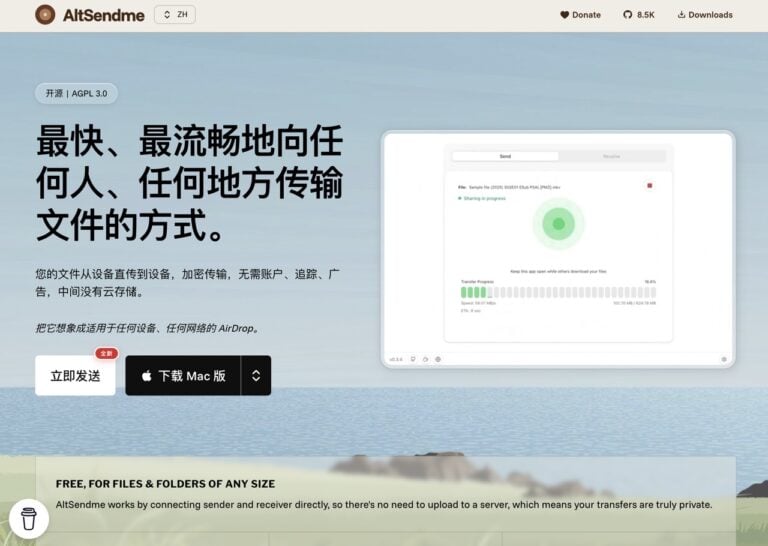 AltSendme 跨平台點對點傳檔工具,檔案不上傳雲端、支援續傳無大小限制 2 AltSendme 跨平台點對點傳檔工具,檔案不上傳雲端、支援續傳無大小限制