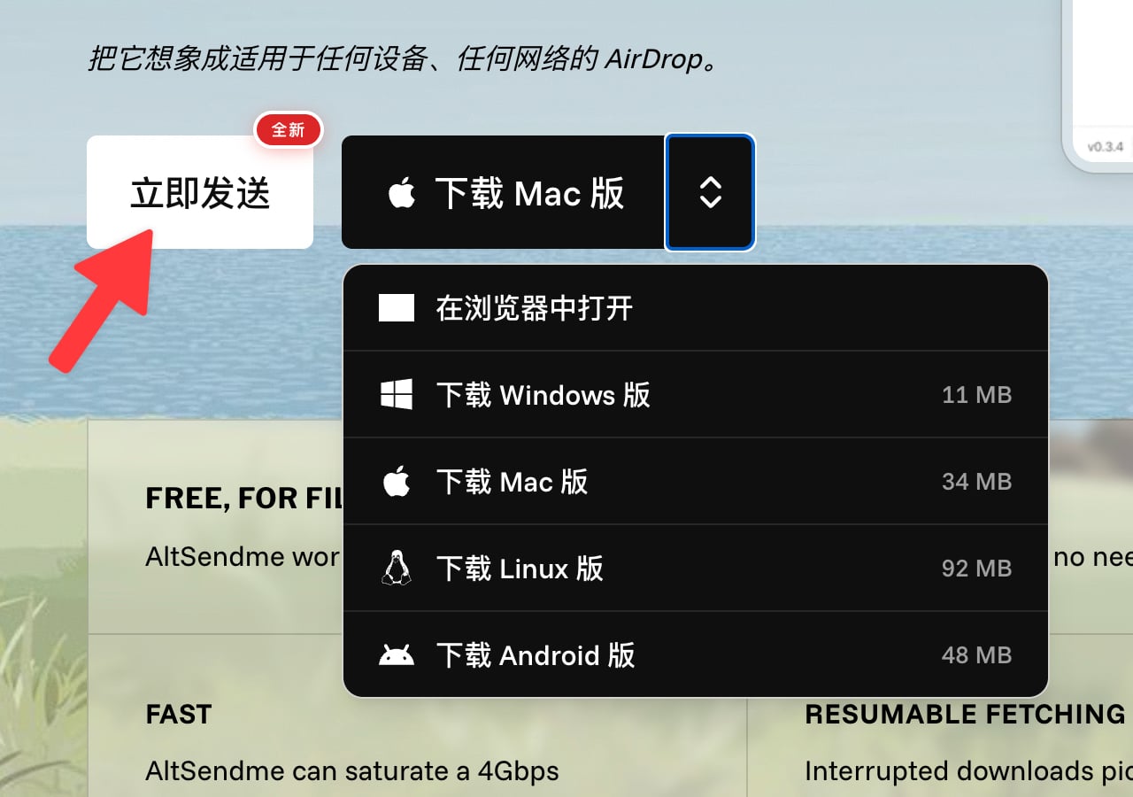 altsendme-3.jpg AltSendme 跨平台點對點傳檔工具,檔案不上傳雲端、支援續傳無大小限制