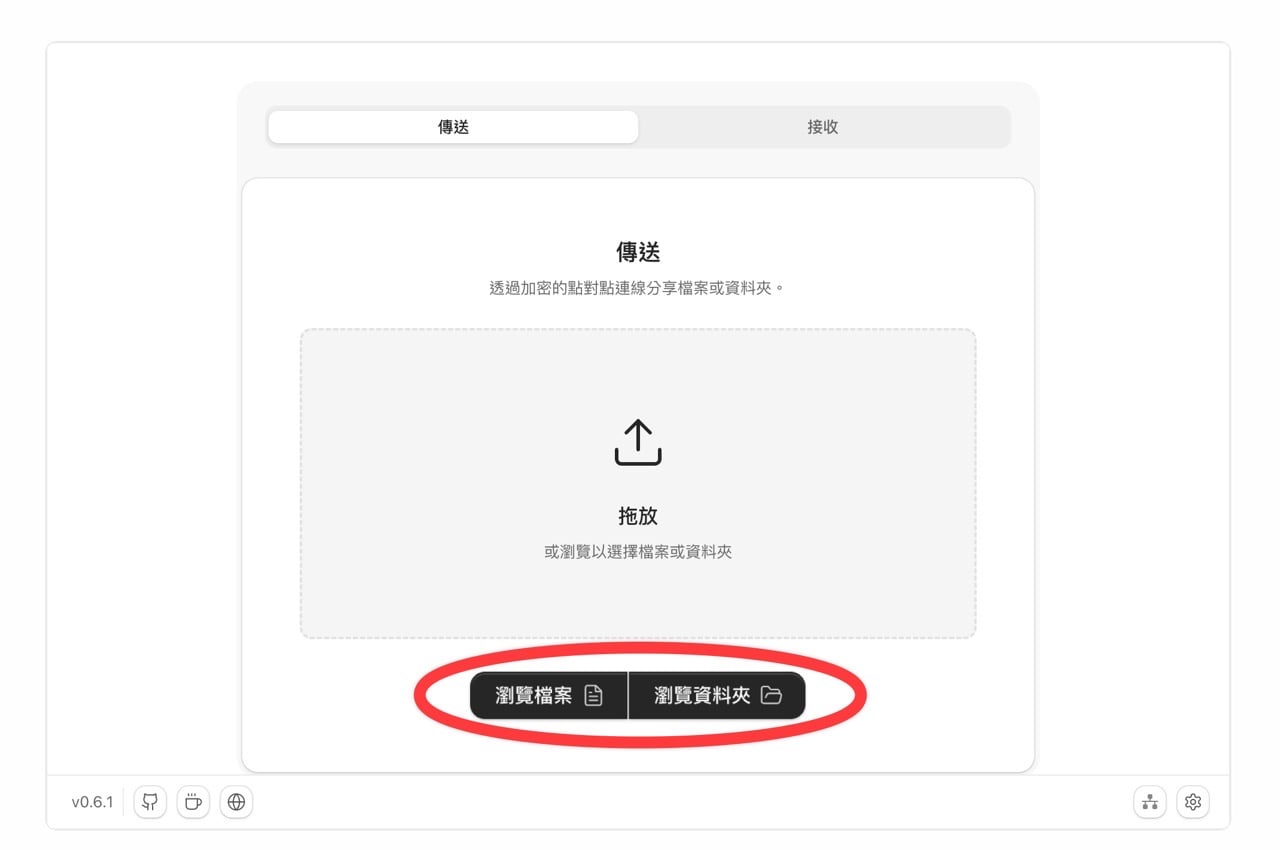 altsendme-5.jpg AltSendme 跨平台點對點傳檔工具,檔案不上傳雲端、支援續傳無大小限制