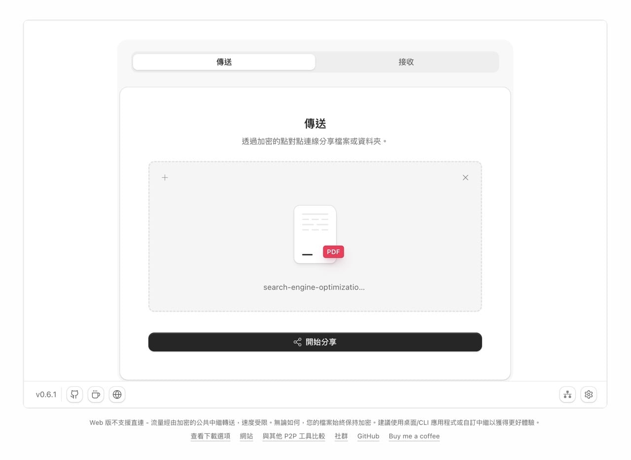altsendme-6.jpg AltSendme 跨平台點對點傳檔工具,檔案不上傳雲端、支援續傳無大小限制