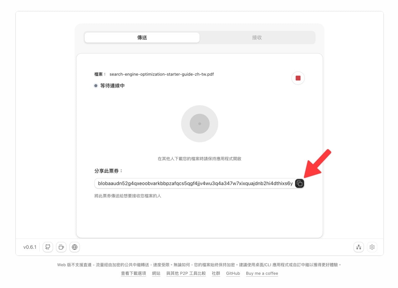 altsendme-7.jpg AltSendme 跨平台點對點傳檔工具,檔案不上傳雲端、支援續傳無大小限制