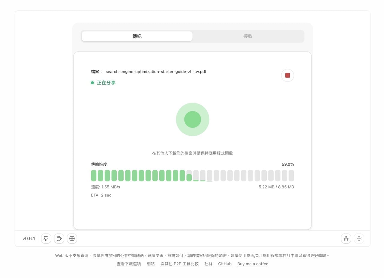 altsendme-8.jpg AltSendme 跨平台點對點傳檔工具,檔案不上傳雲端、支援續傳無大小限制