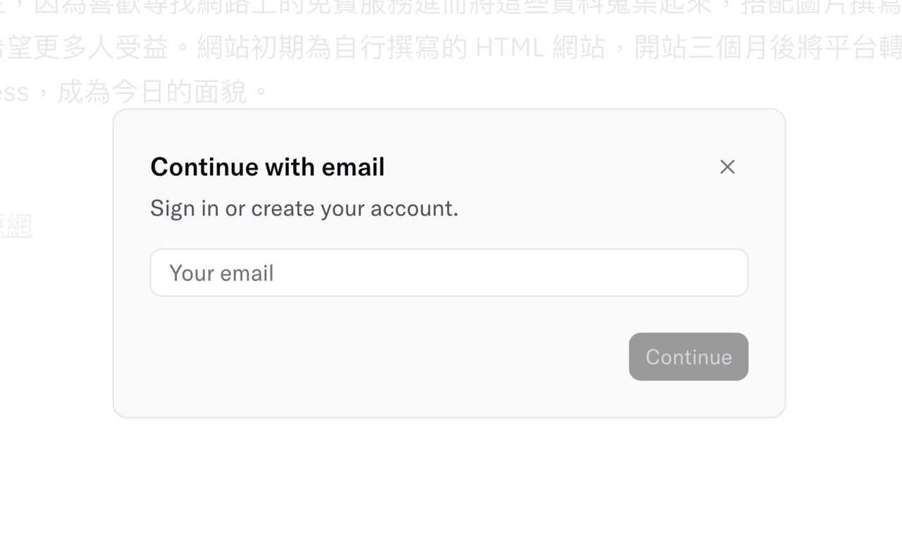 以 Email 免費註冊帳號的畫面