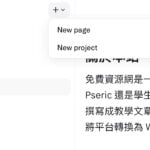 Blank Page：免註冊的極簡線上記事本，開分頁就能寫、可離線使用