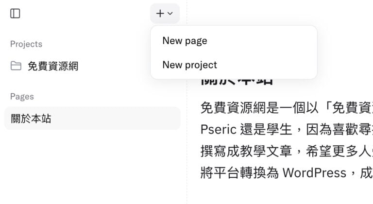 Blank Page：免註冊的極簡線上記事本，開分頁就能寫、可離線使用