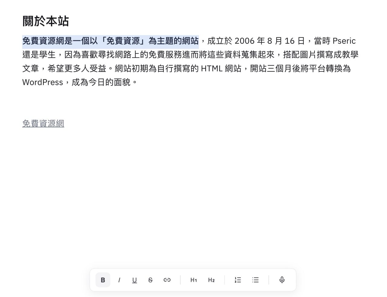 右上角切換視覺化編輯器與 Markdown 模式