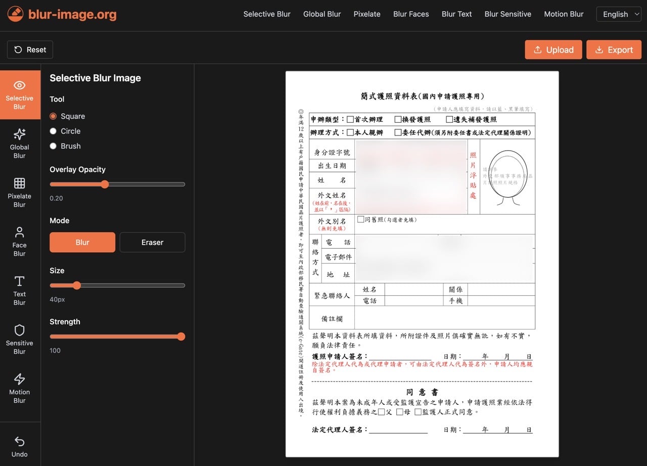 blur-image.org 線上圖片模糊工具，AI 自動偵測臉孔、文字與敏感資訊