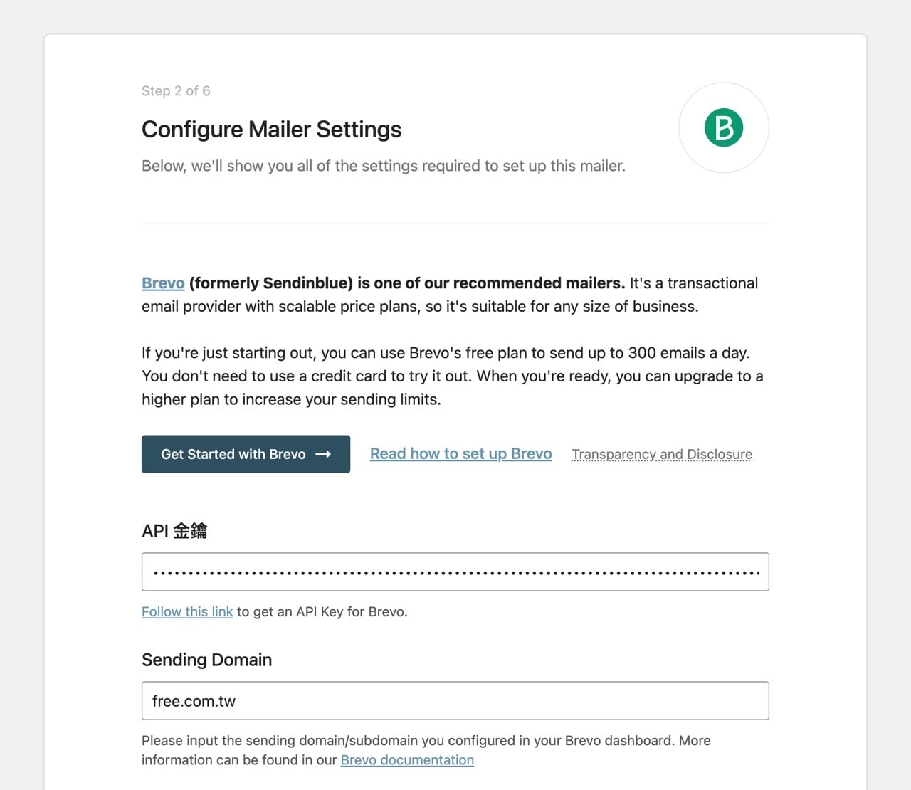 brevo-12.jpg Brevo 免費 SMTP 寄信服務,每天 300 封解決 WordPress 郵件寄不出去的問題