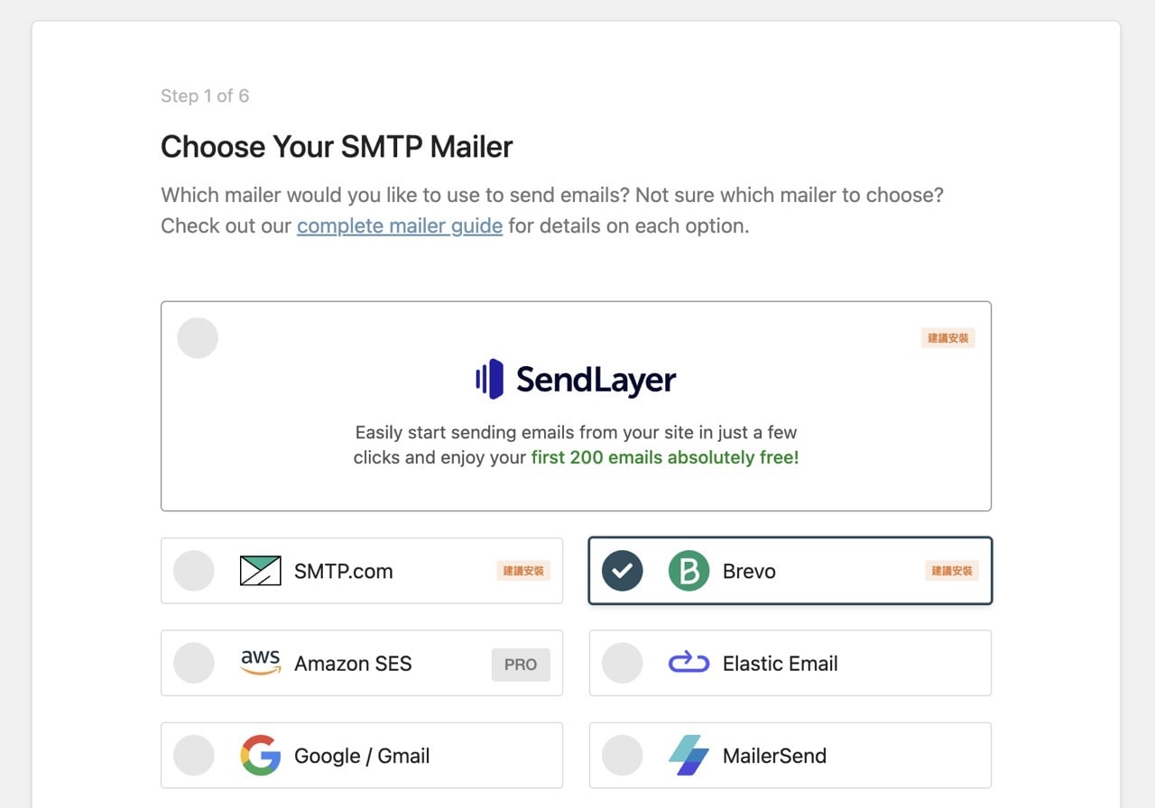 brevo-8.jpg Brevo 免費 SMTP 寄信服務,每天 300 封解決 WordPress 郵件寄不出去的問題