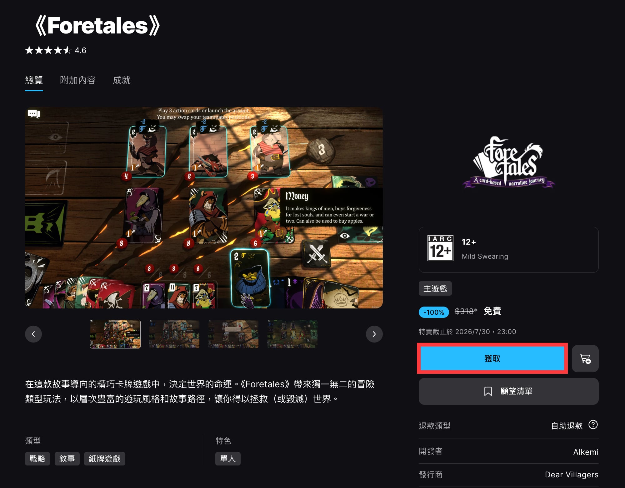 Epic Games 限時免費《Foretales》敘事卡牌冒險遊戲,用手牌決定世界結局 2 Epic Games 限時免費《Foretales》敘事卡牌冒險遊戲,用手牌決定世界結局