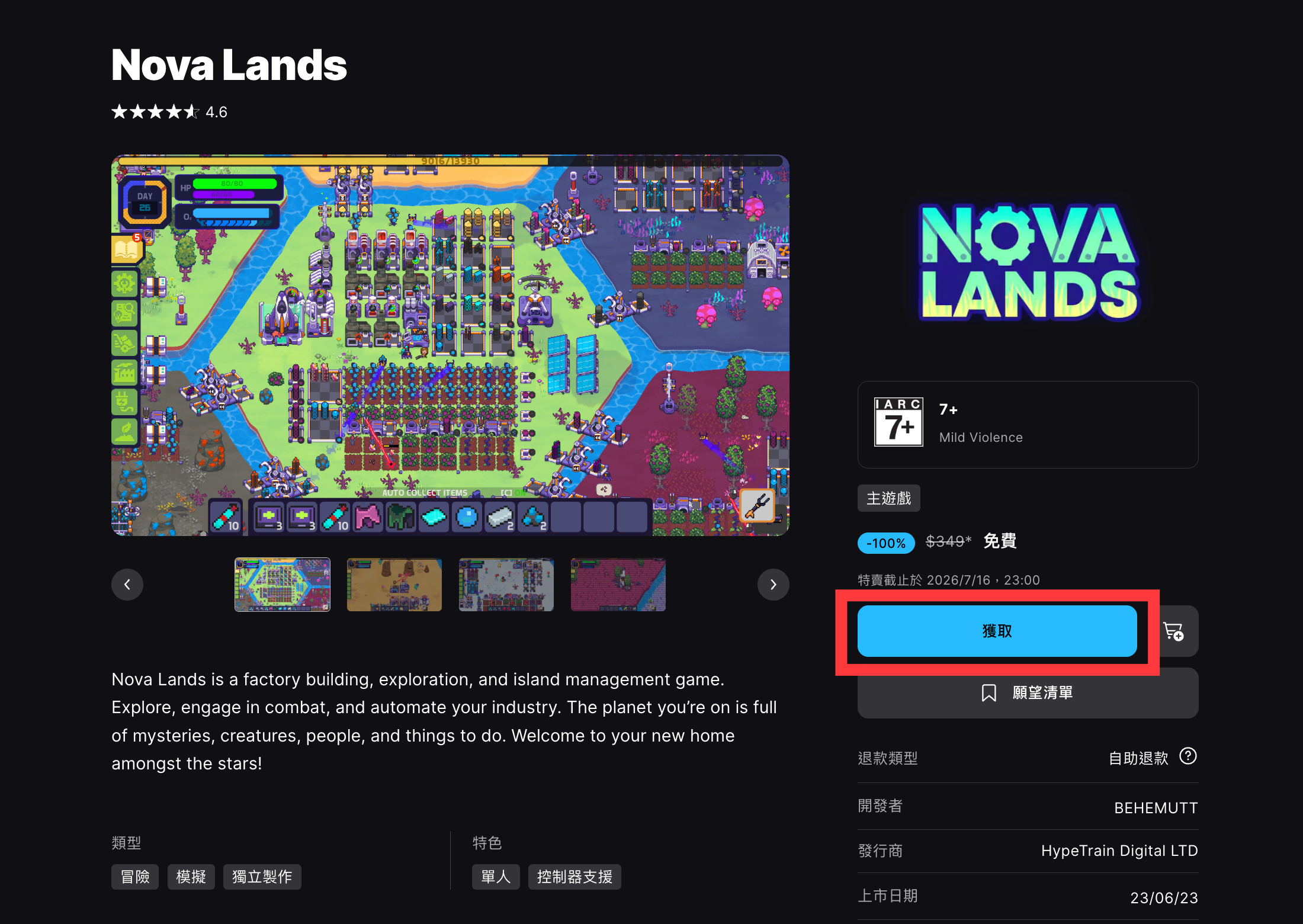 Epic Games 限時免費《Nova Lands》工廠自動化與島嶼探索沙盒遊戲，永久收藏