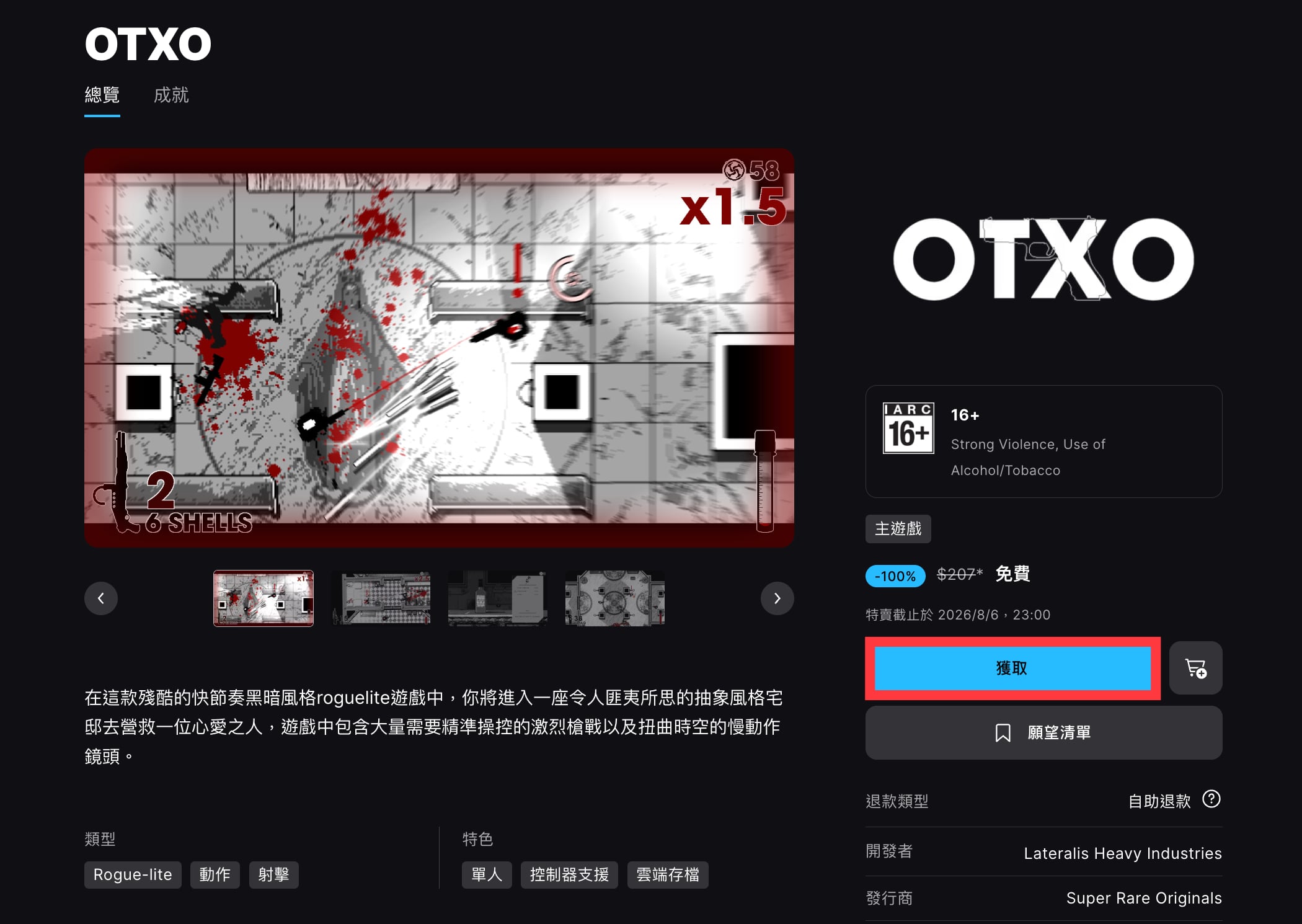 Epic 釋出《OTXO》限時免費,黑白像素風 Roguelite 俯視角射擊遊戲 3 Epic Games Store 的 OTXO 頁面與獲取按鈕