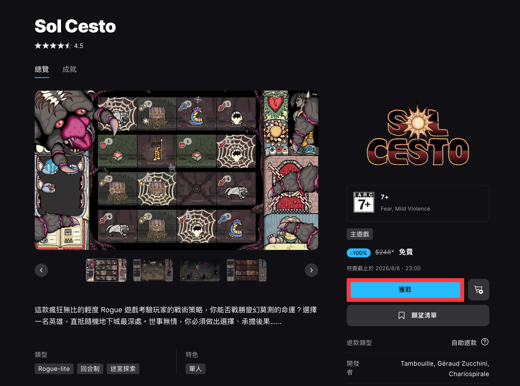 尋日之旅 Sol Cesto 限時免費!Epic 送出以機率為核心的戰術 Roguelite 地城遊戲 3 Epic Games Store 的 Sol Cesto 頁面與獲取按鈕