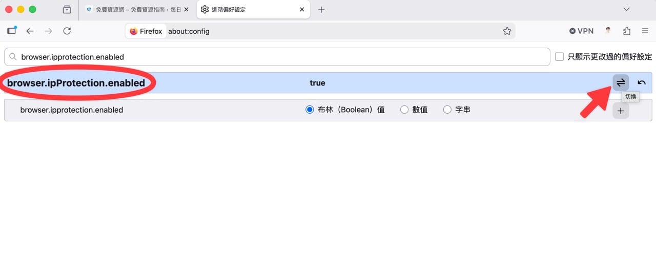 firefox-built-in-vpn-2.jpg Firefox VPN 是什麼?瀏覽器內建免費 VPN 功能設定與使用教學