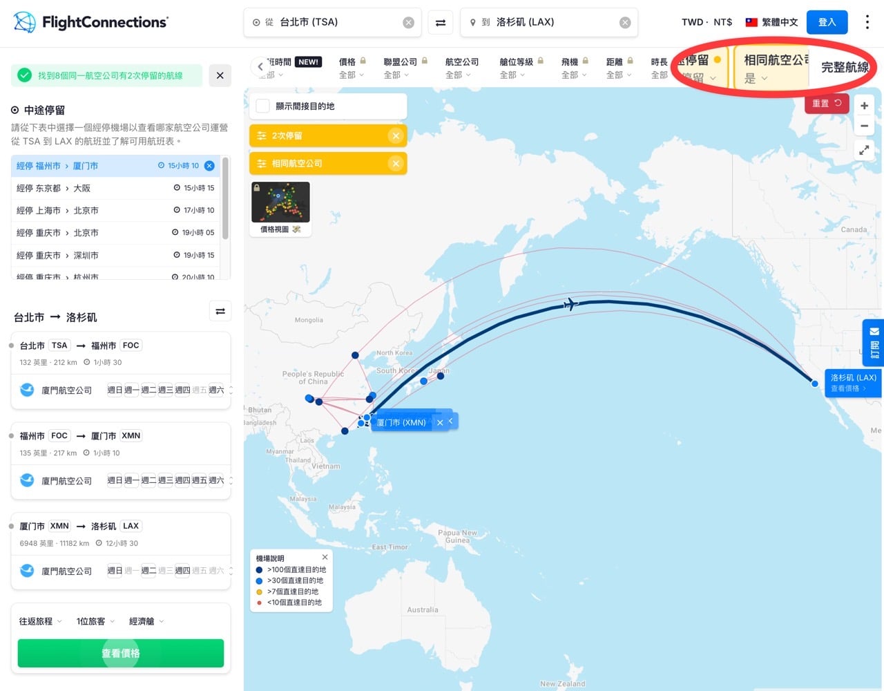 FlightConnections 用互動地圖查全球航線，免費看直飛與轉機班表
