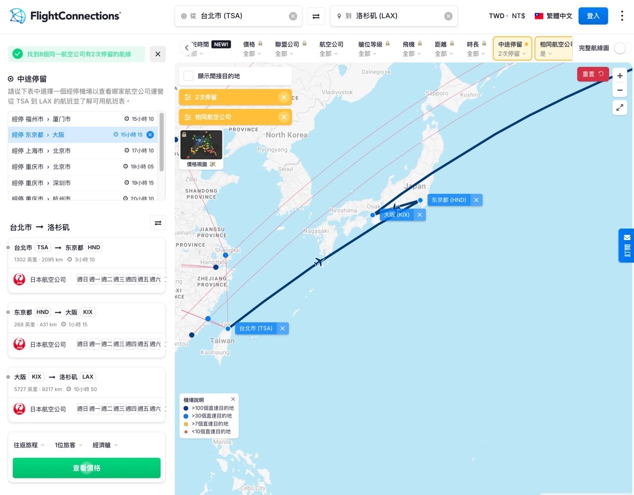 FlightConnections 用互動地圖查全球航線，免費看直飛與轉機班表