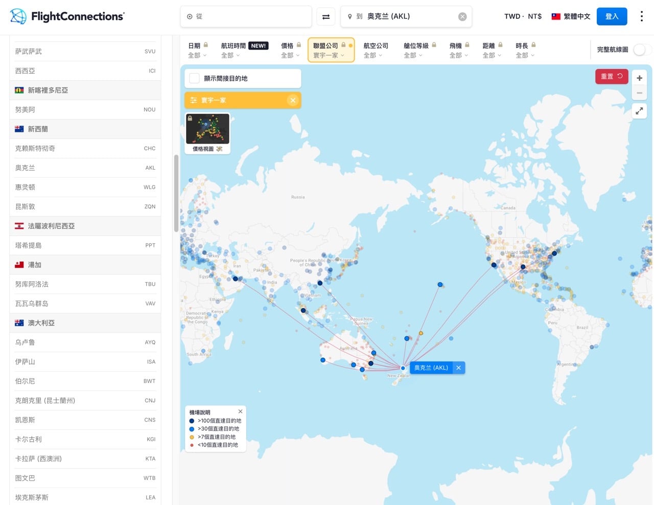 FlightConnections 用互動地圖查全球航線，免費看直飛與轉機班表