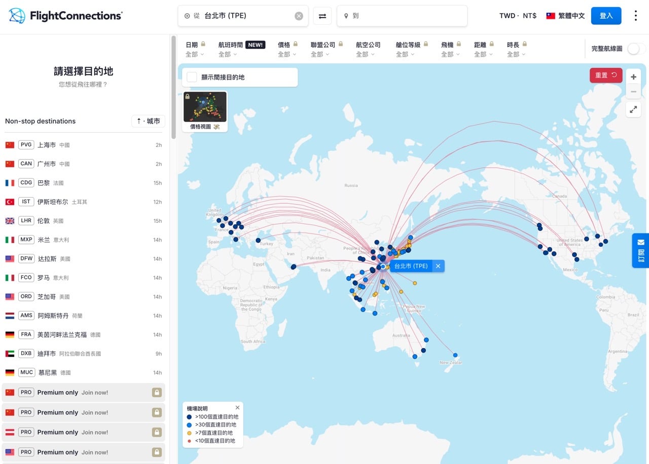 FlightConnections 用互動地圖查全球航線，免費看直飛與轉機班表