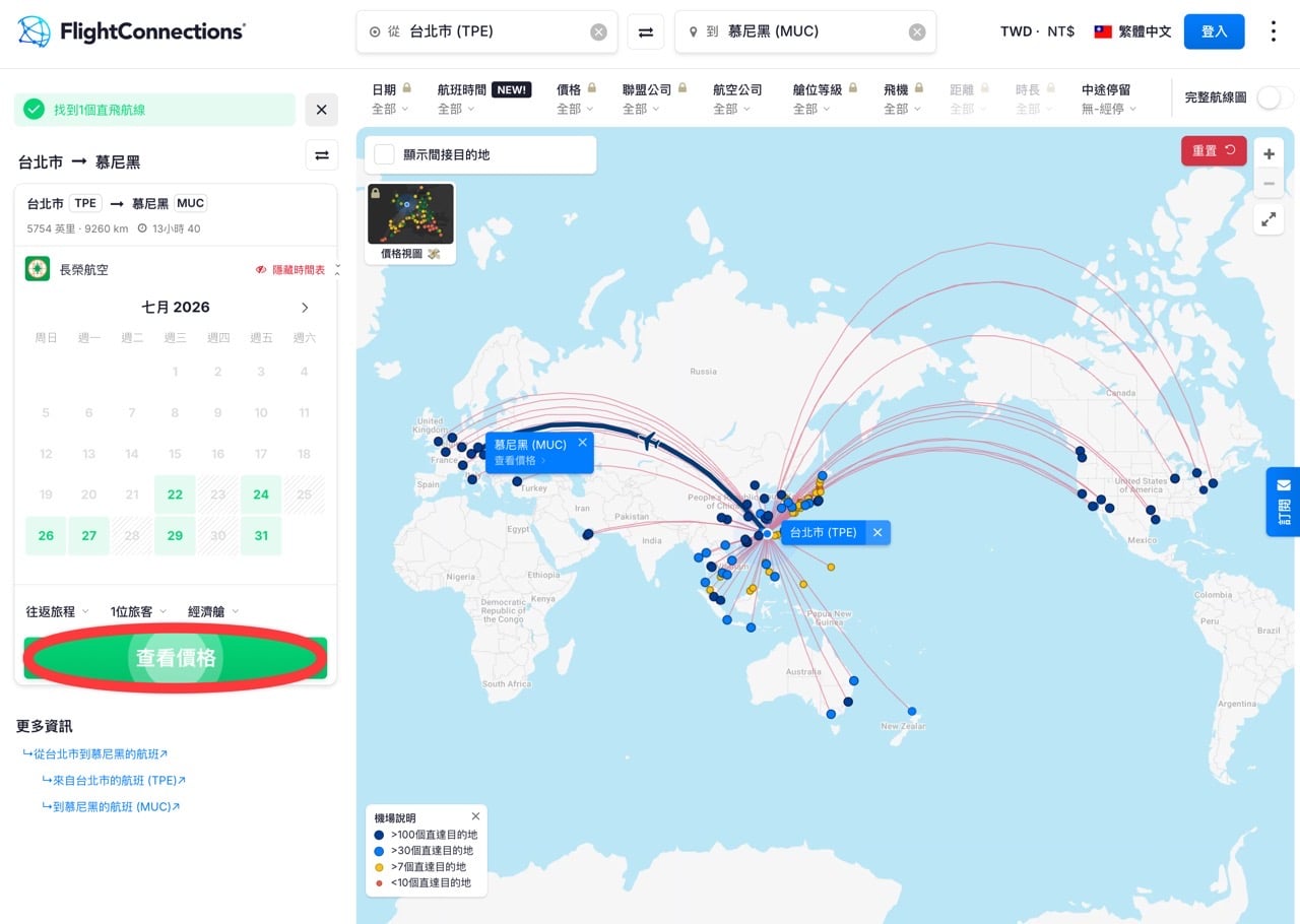 FlightConnections 用互動地圖查全球航線，免費看直飛與轉機班表