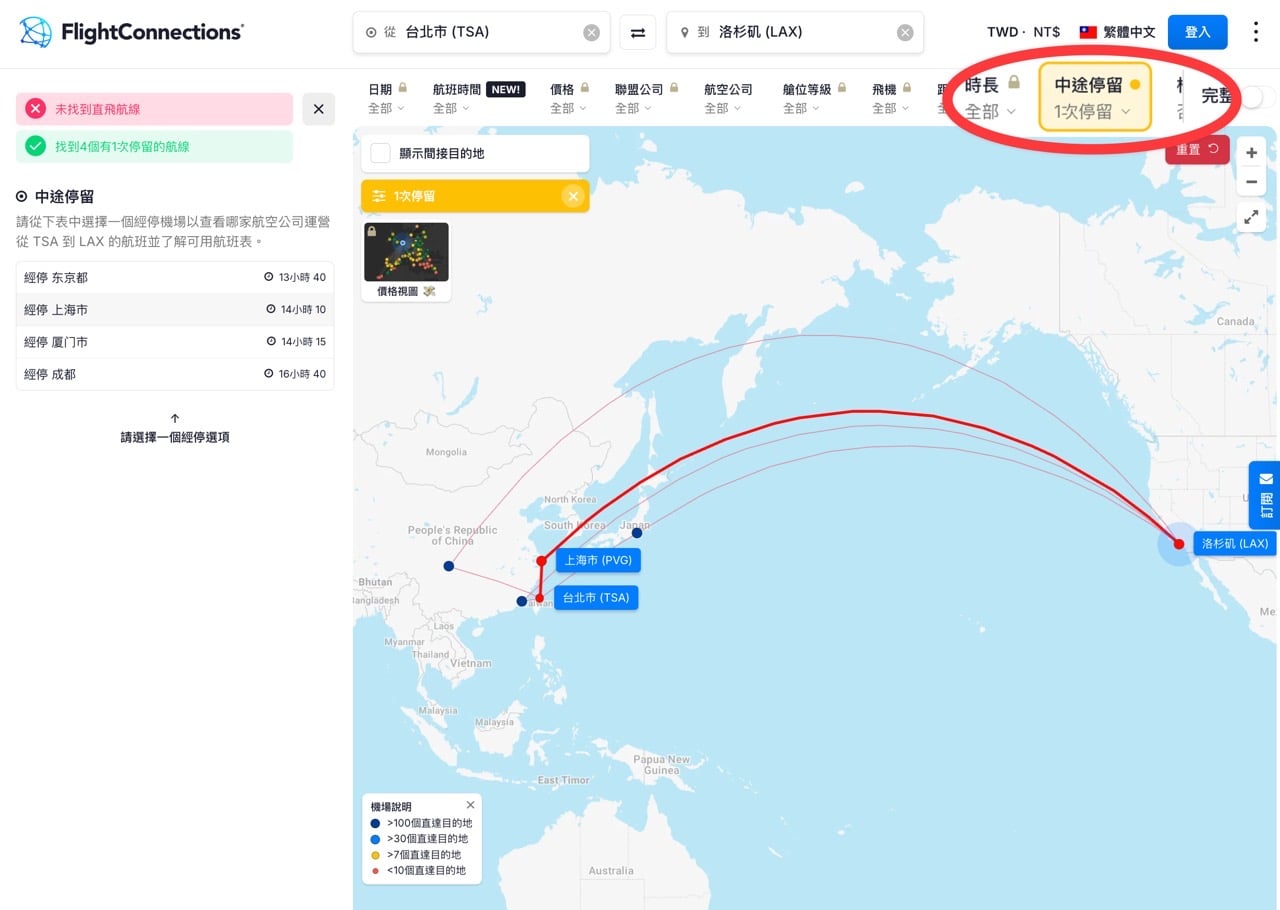 FlightConnections 用互動地圖查全球航線，免費看直飛與轉機班表