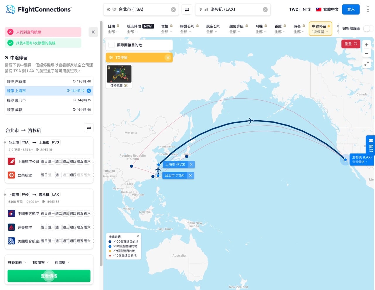 FlightConnections 用互動地圖查全球航線，免費看直飛與轉機班表