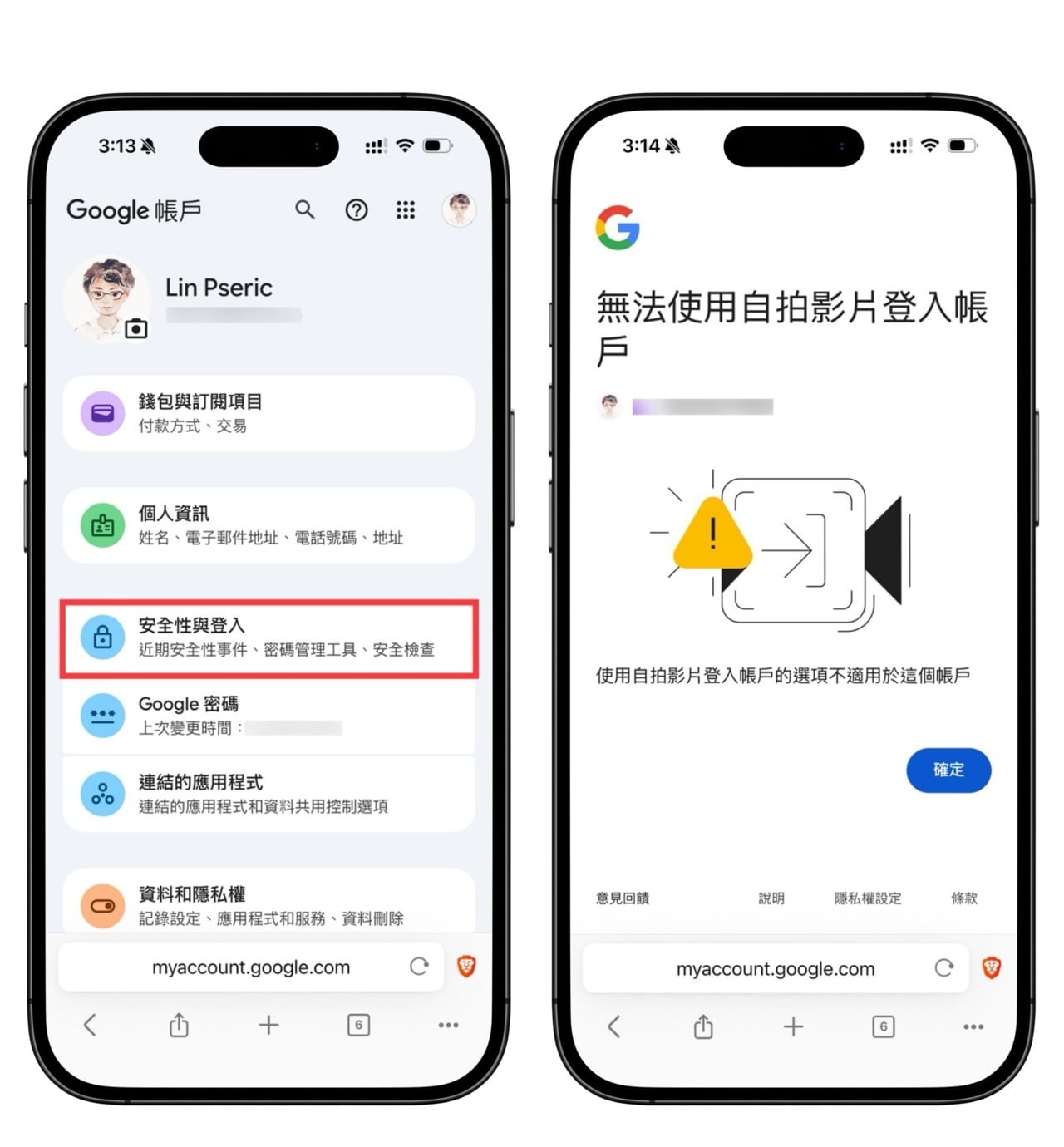 Google 自拍影片登入教學，忘記密碼或手機遺失也能救回帳戶