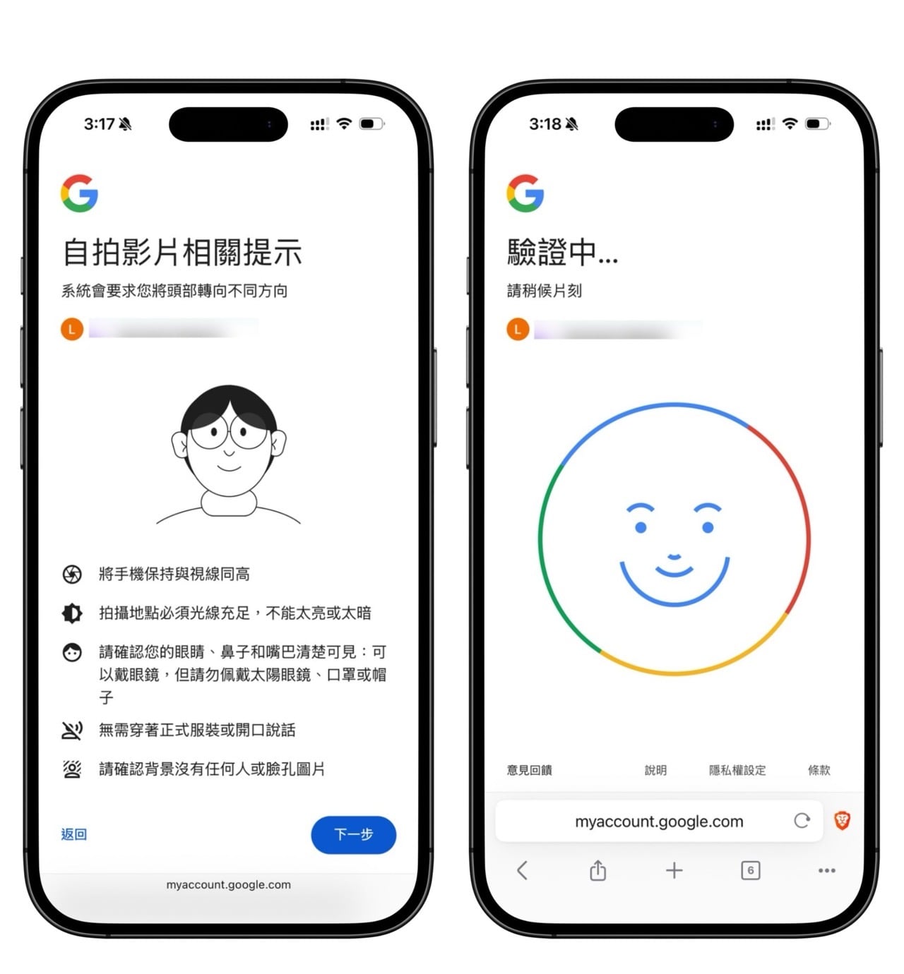 Google 自拍影片登入教學，忘記密碼或手機遺失也能救回帳戶