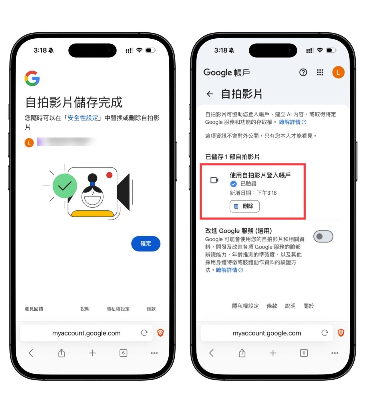 Google 自拍影片登入教學，忘記密碼或手機遺失也能救回帳戶