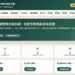 台灣郵局存證信函產生器，免費線上填寫內容產生可列印 PDF