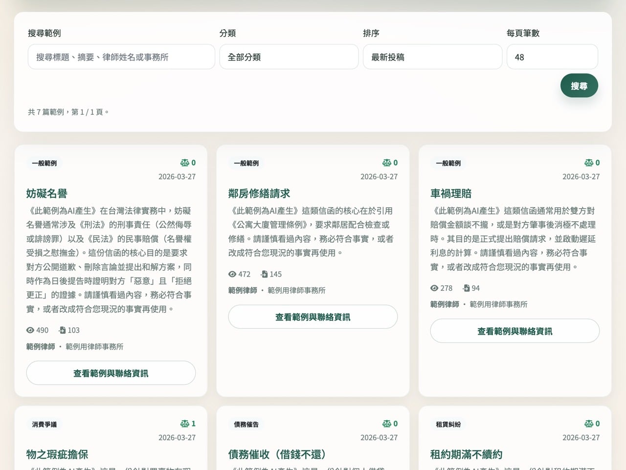 台灣郵局存證信函產生器，免費線上填寫內容產生可列印 PDF 文件