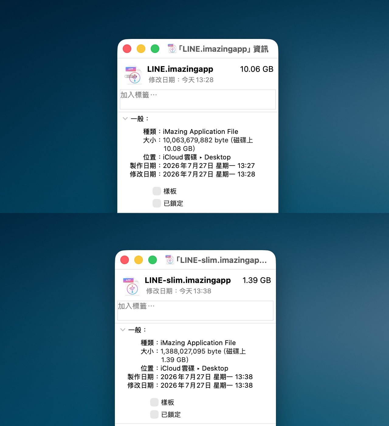 使用 LINE Cheater 清理工具的前後容量差異（由 10.06 GB 降至 1.39 GB）