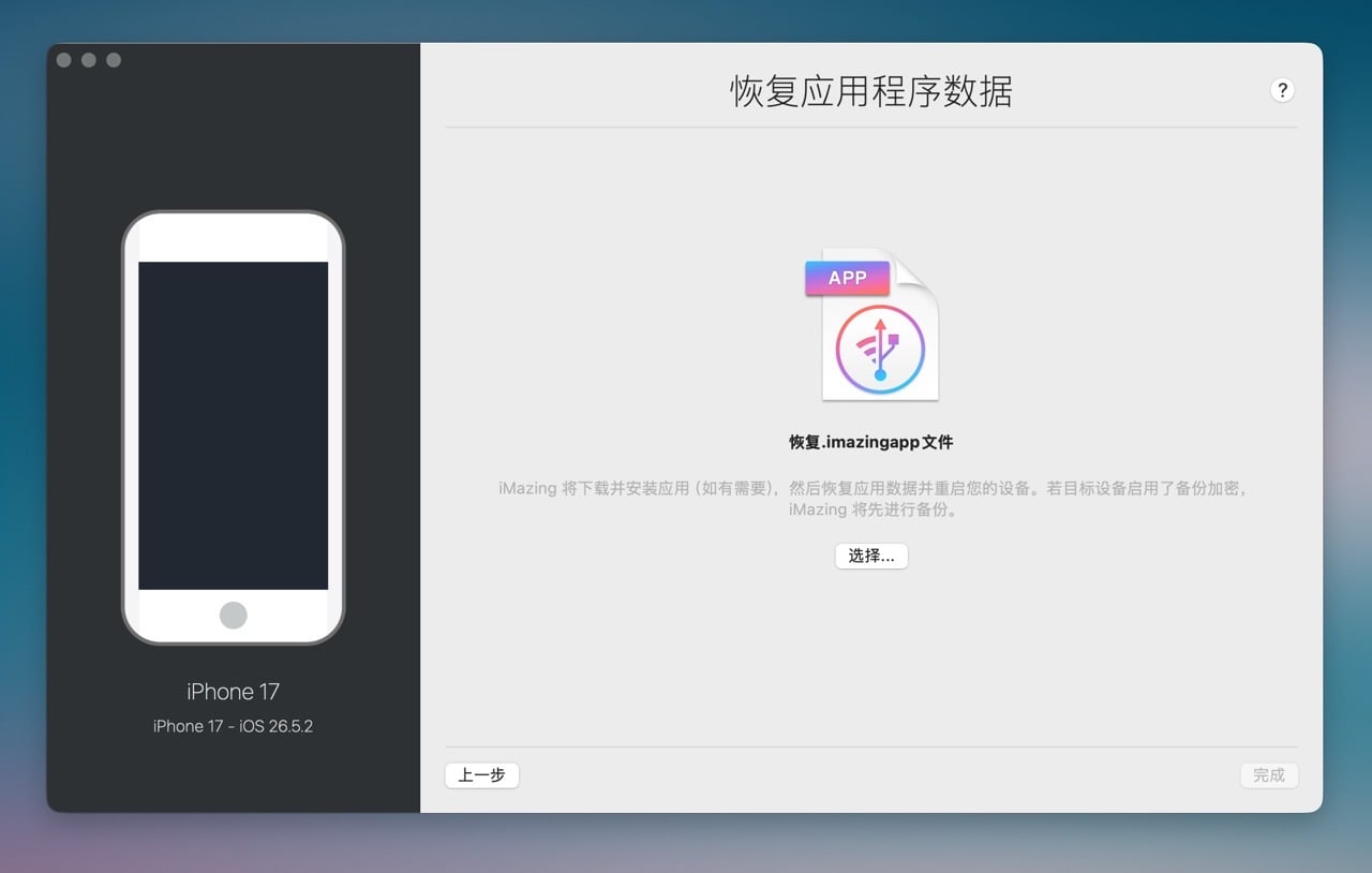 LINE Cheater 免費開源工具，清理 iPhone 上的 LINE 佔用空間（教學）