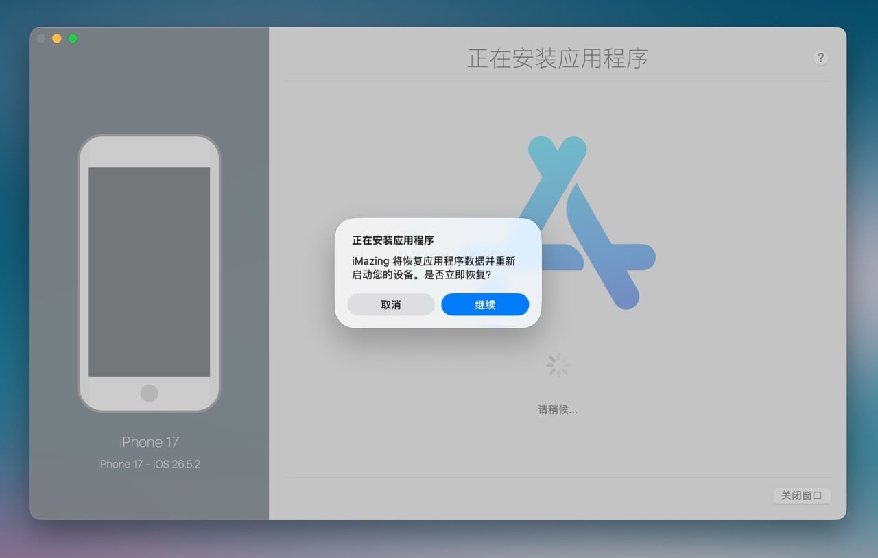 LINE Cheater 免費開源工具，清理 iPhone 上的 LINE 佔用空間（教學）