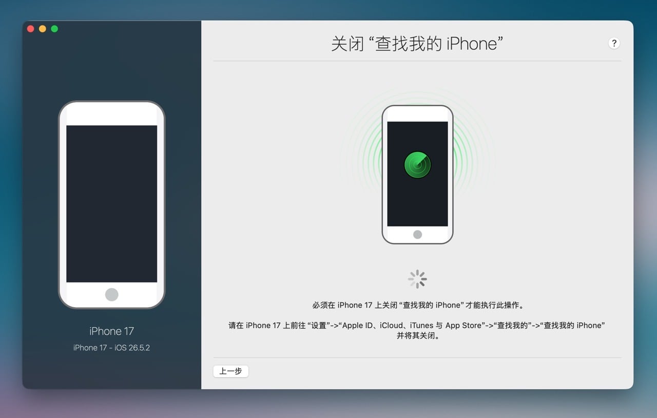 LINE Cheater 免費開源工具，清理 iPhone 上的 LINE 佔用空間（教學）