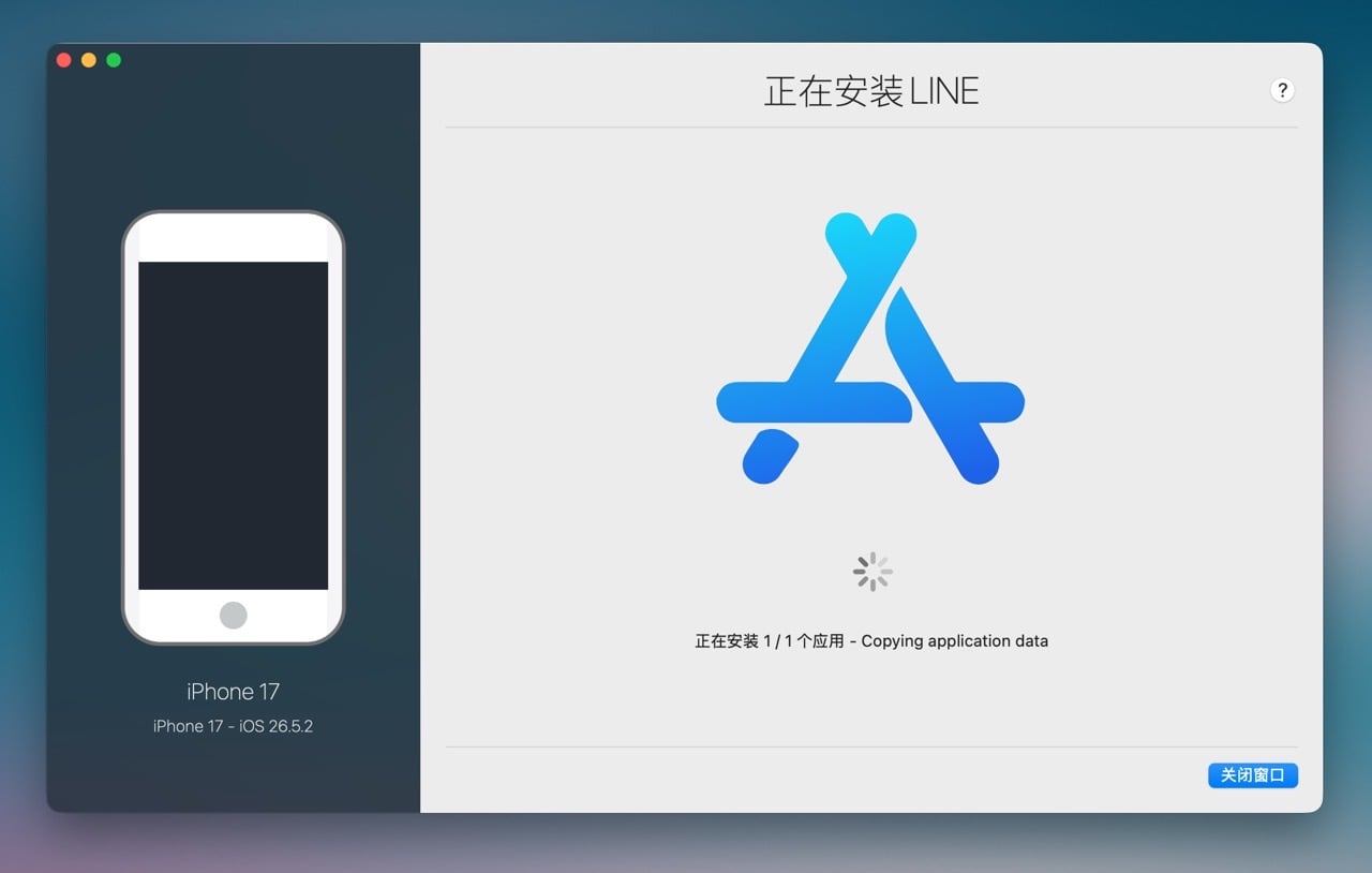 LINE Cheater 免費開源工具，清理 iPhone 上的 LINE 佔用空間（教學）
