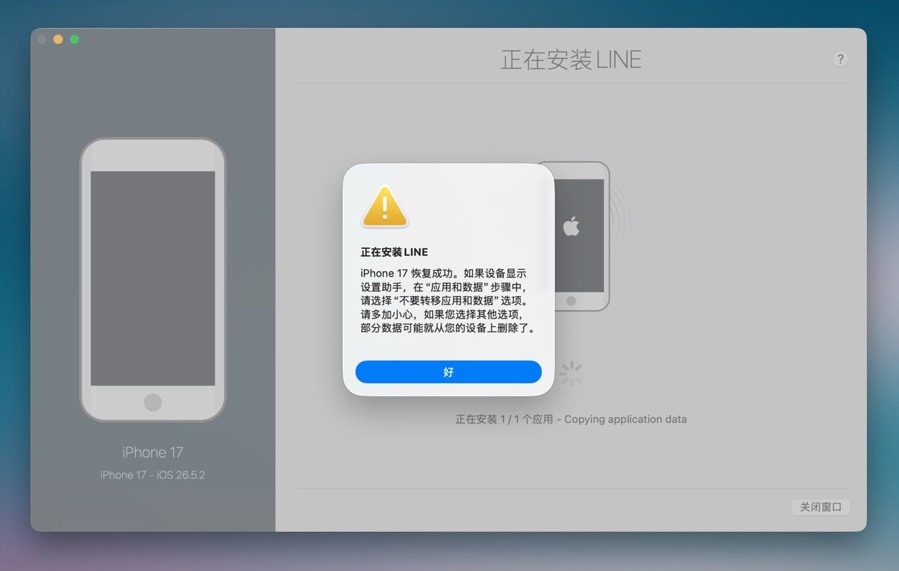 LINE Cheater 免費開源工具，清理 iPhone 上的 LINE 佔用空間（教學）