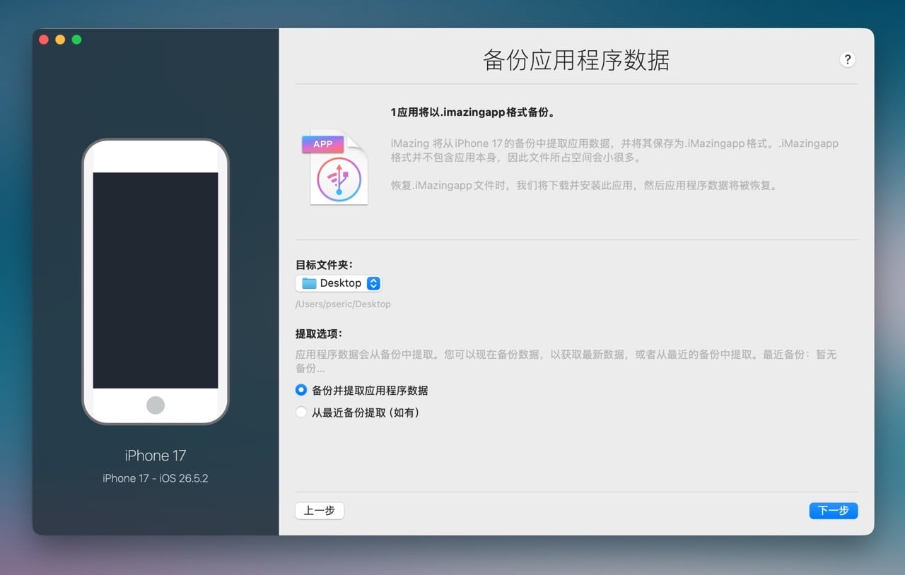 LINE Cheater 免費開源工具，清理 iPhone 上的 LINE 佔用空間（教學）