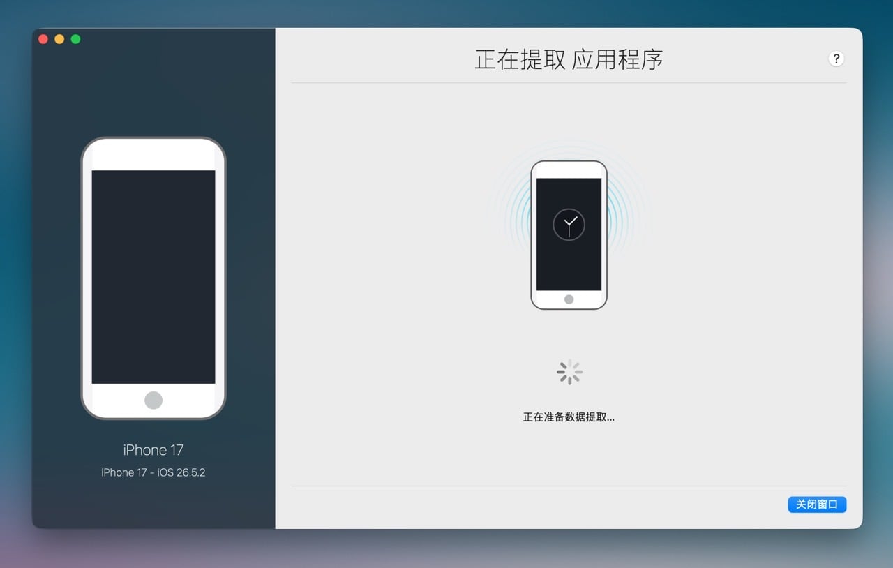 LINE Cheater 免費開源工具，清理 iPhone 上的 LINE 佔用空間（教學）