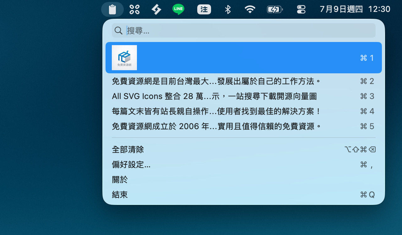 Maccy 免費開源 Mac 剪貼簿管理工具，保留複製紀錄快速搜尋貼上