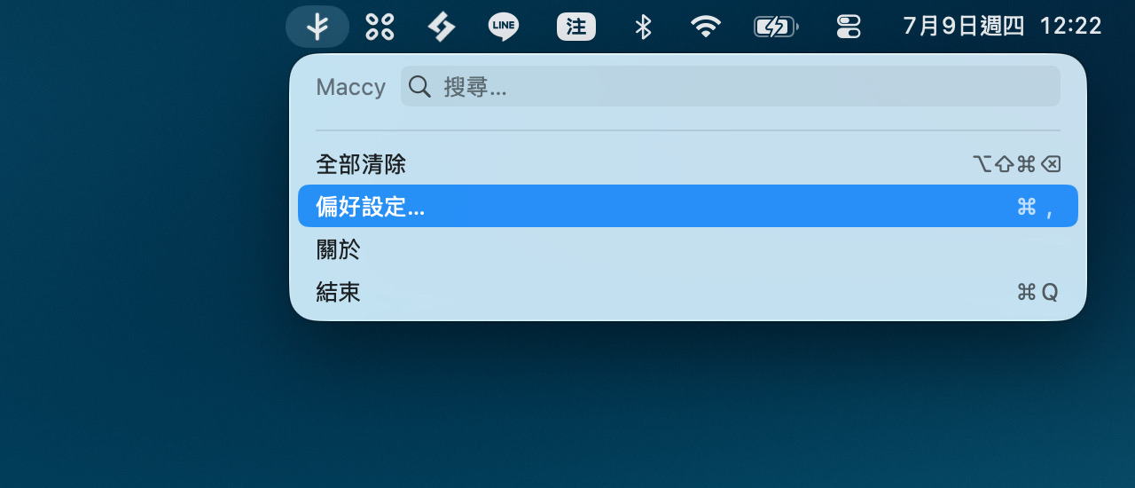 Maccy 免費開源 Mac 剪貼簿管理工具，保留複製紀錄快速搜尋貼上