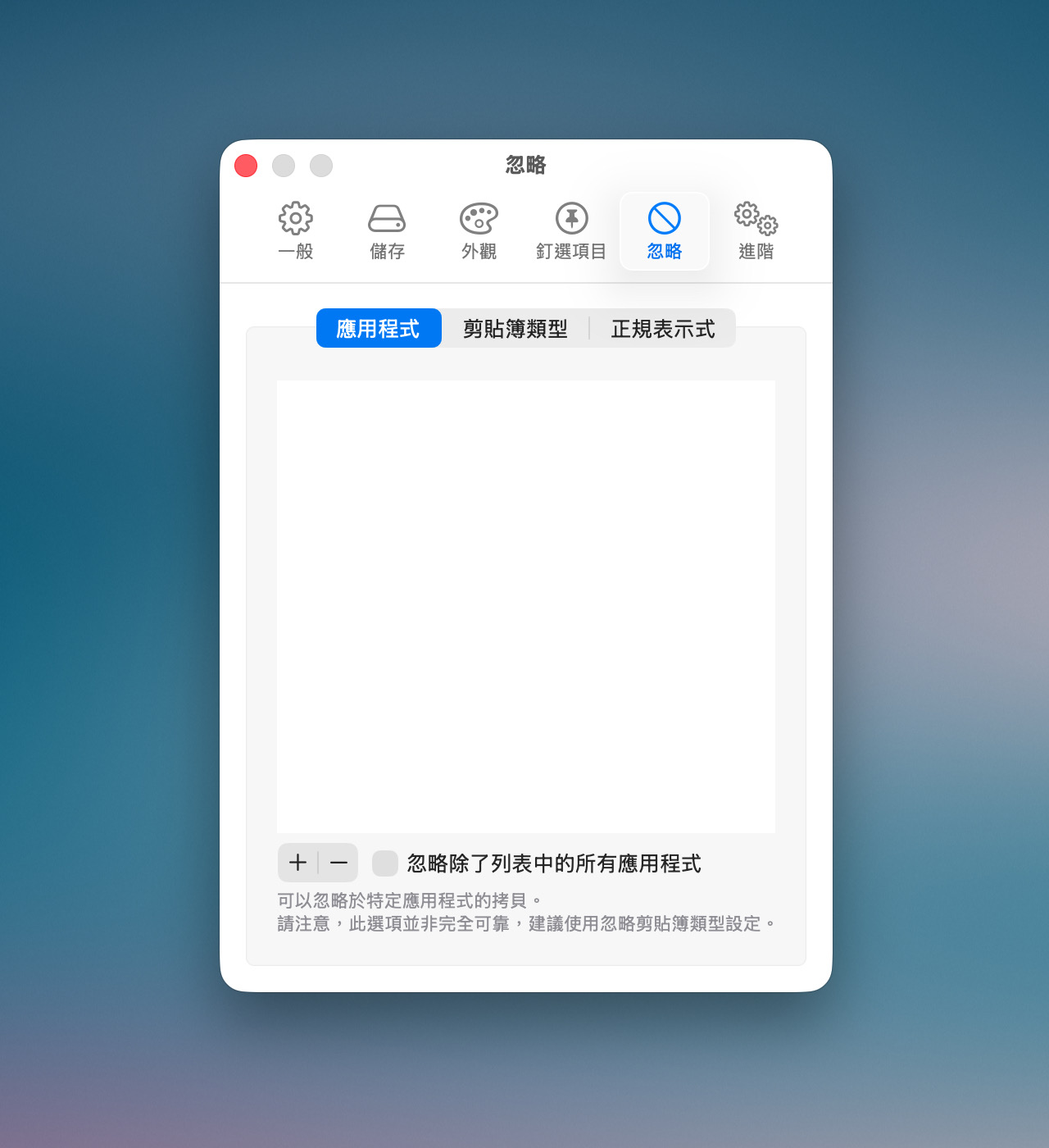 Maccy 免費開源 Mac 剪貼簿管理工具，保留複製紀錄快速搜尋貼上